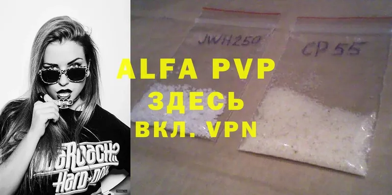 Alpha PVP Соль  Дигора 