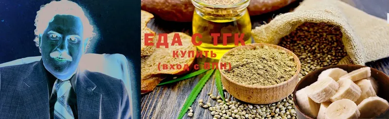 Еда ТГК конопля  блэк спрут   Дигора 