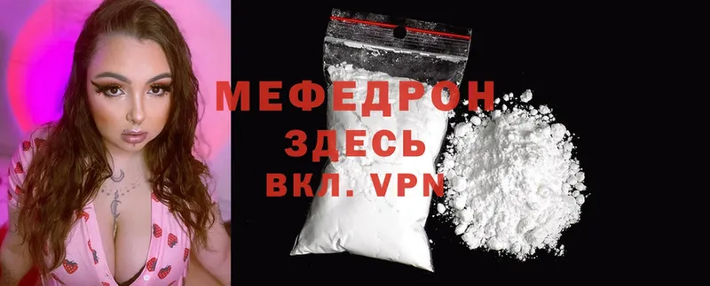 Мефедрон mephedrone  shop телеграм  Дигора 